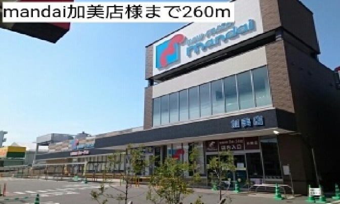セラヴィ その他外観1