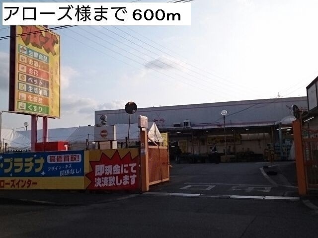 サン・ブリ－ゼ その他外観2