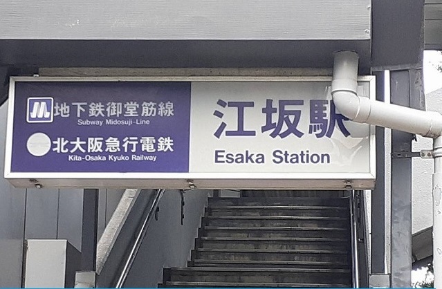 プラム江坂 その他外観3