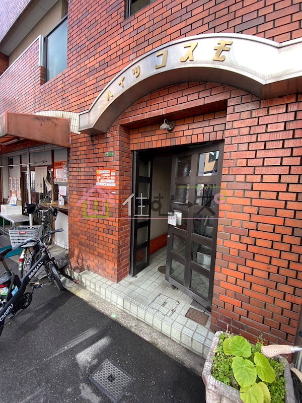 ハイツコスモ その他1