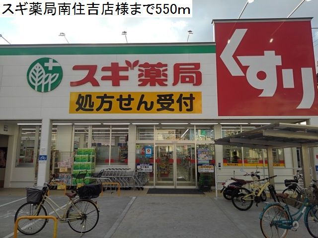 ココ・クロヌ その他外観3