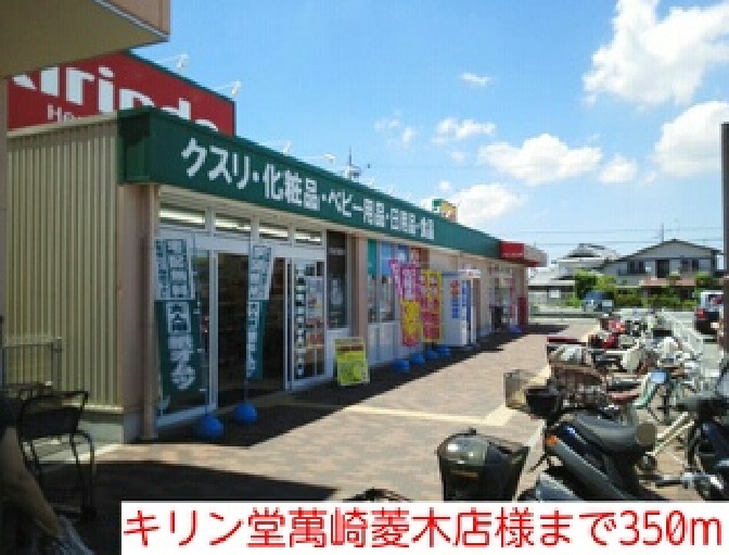 ミルト・ヴィラ　Ａ その他外観4