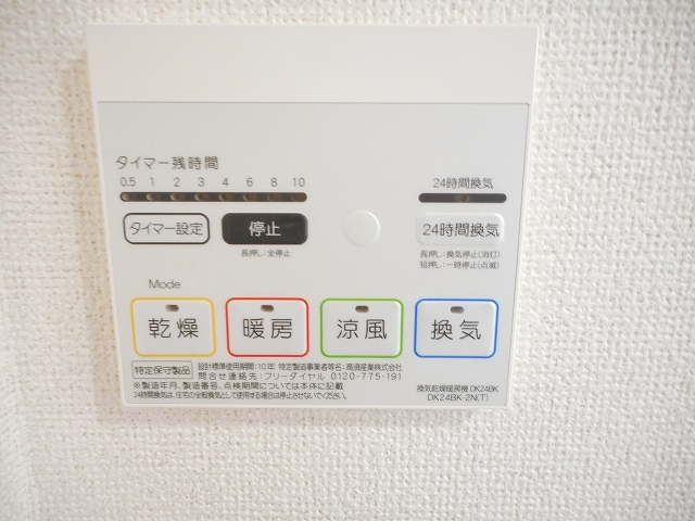 シティコートＺＵＳＨＩ　Ⅱ その他7