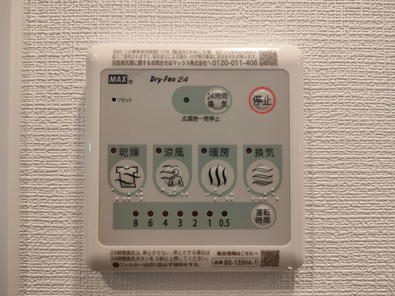 エスリード大阪プライムゲート その他3