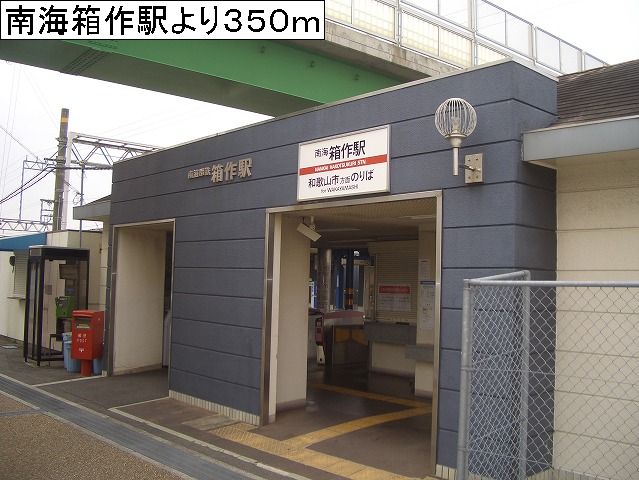 ピースコート その他外観5