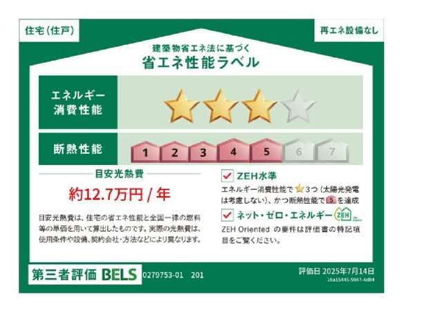 ラ・ヴィータ・ドゥーエ　南門真 その他9