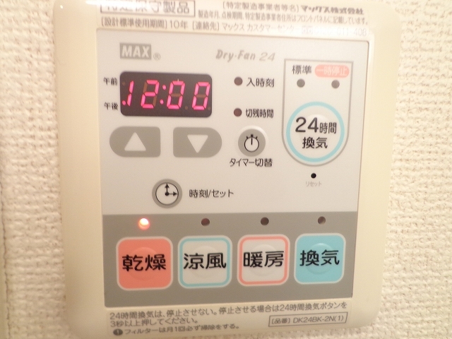 サンリット山本 その他7
