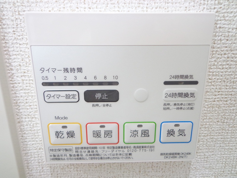 モイ　キートス その他6