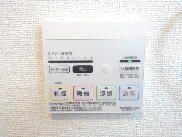 ベルフォーレ茨木 その他5