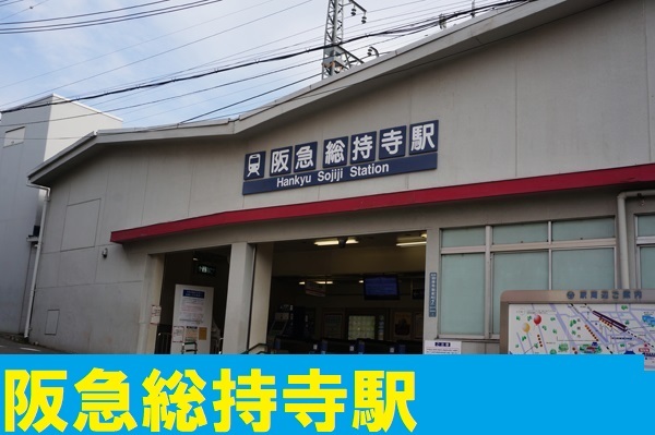 ベルフォーレ茨木 その他外観1