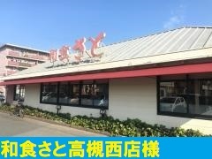 ベルフォーレ茨木 その他外観5