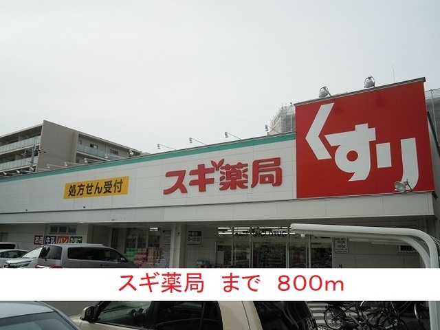 サンライズ その他外観3
