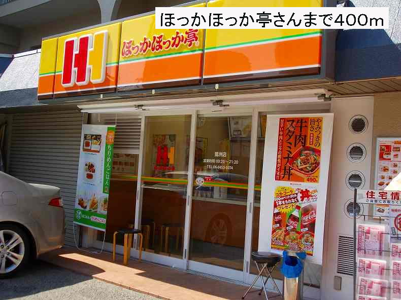 ハピネス福島 その他外観3