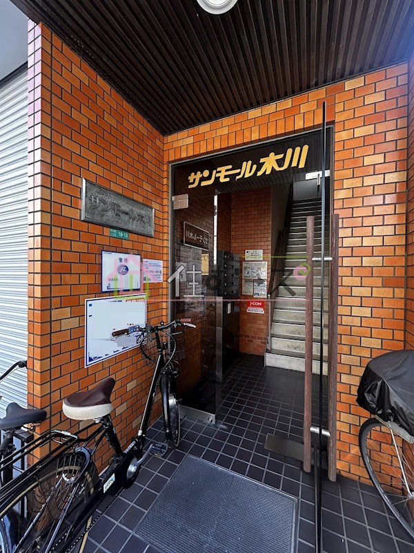 サンモール木川 その他1