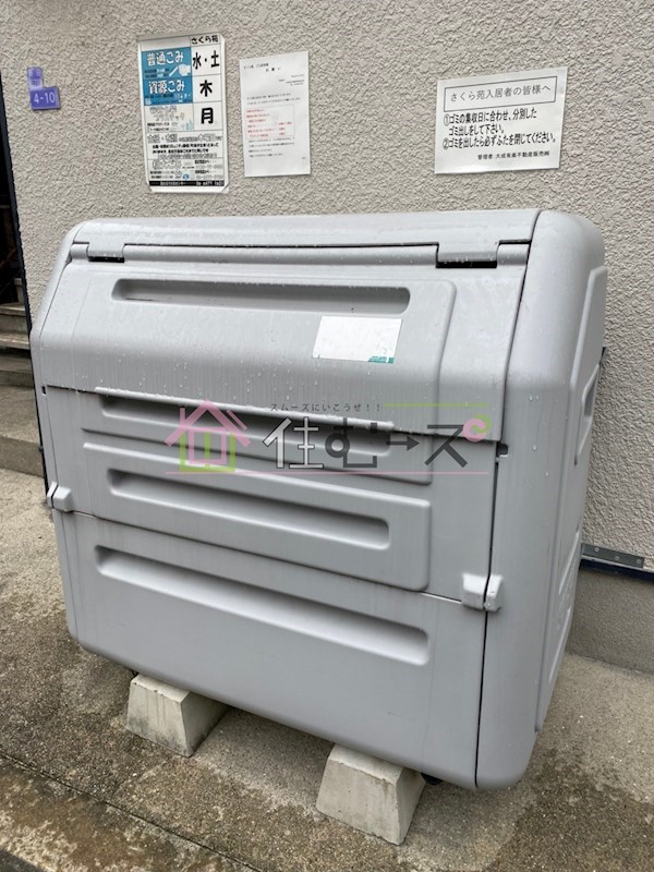 さくら苑 その他外観5