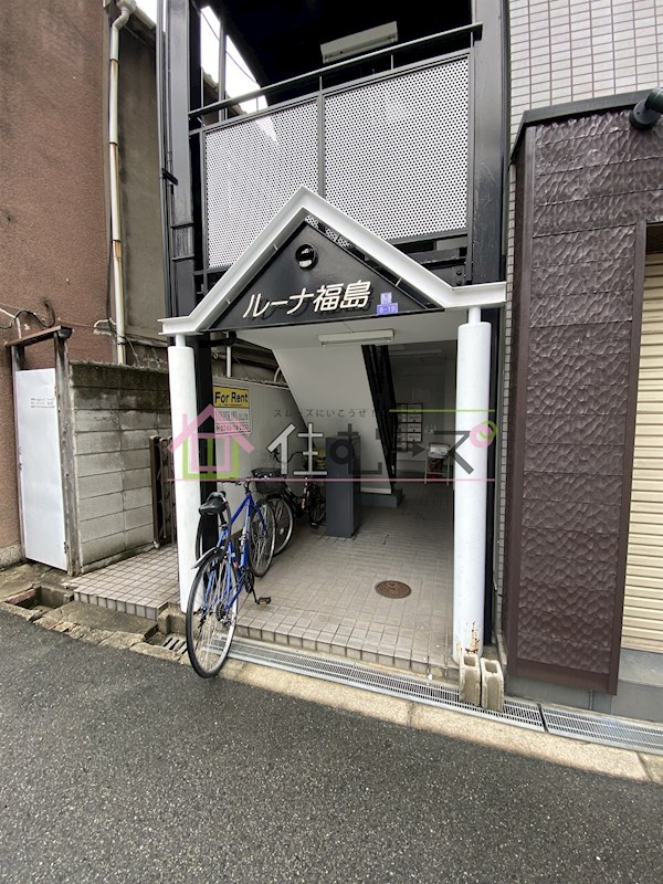 ルーナ福島 その他1