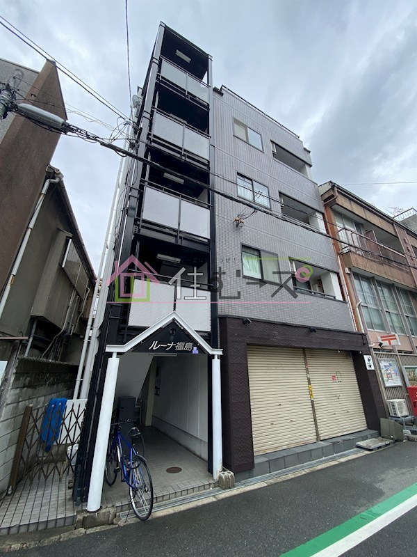 ルーナ福島 その他外観1