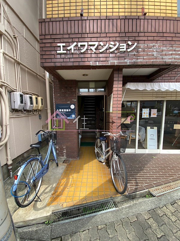 エイワマンション その他1