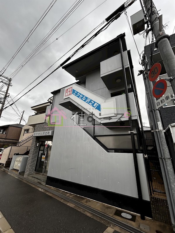 エクセル沢之町 外観