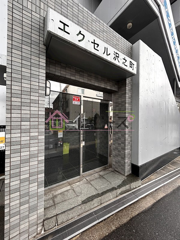 エクセル沢之町 その他1