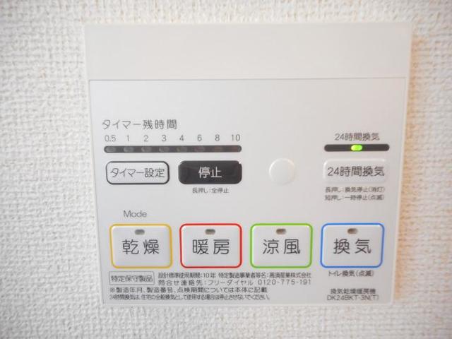 ガーデンフロント　槻 その他7