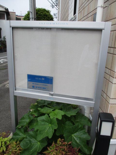 メゾン・ド・ソレイユ その他外観4