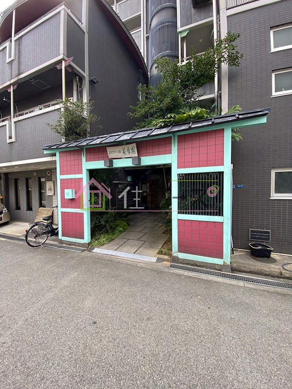 ロワール美章園 その他1