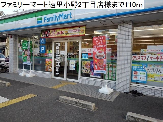 ラフィネ・おりおの その他外観1