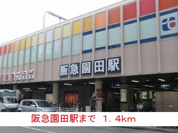 メゾン　ド　エールⅠ その他外観1