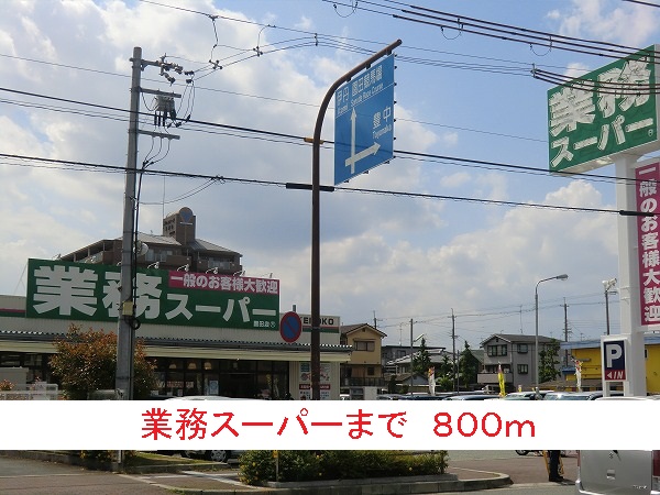 メゾン　ド　エールⅠ その他外観4