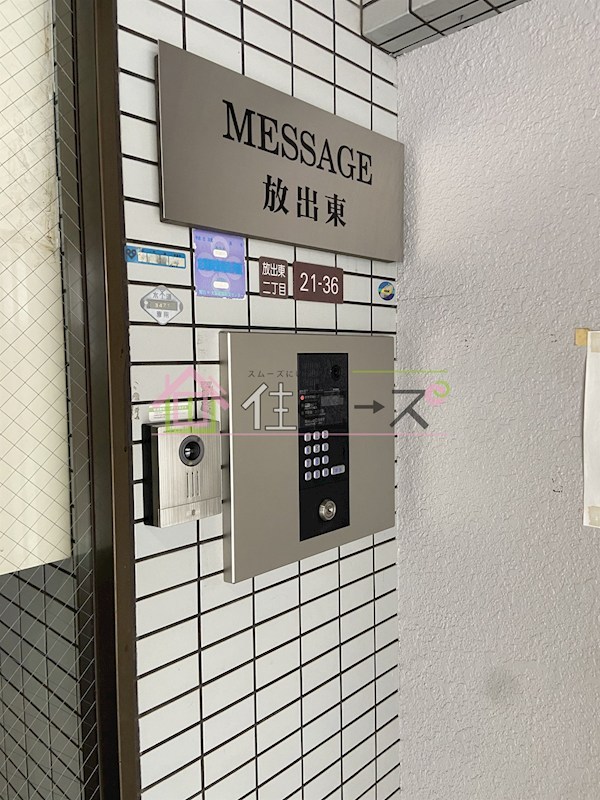 MESSAGE放出東 その他外観3
