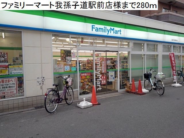 ウィン　あんりゅう その他外観4