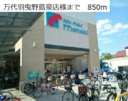 メゾン美舟 その他外観3