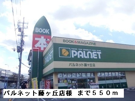 アルカディア その他外観1