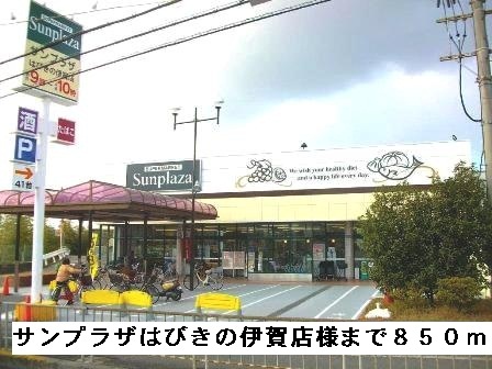 アルカディア その他外観4