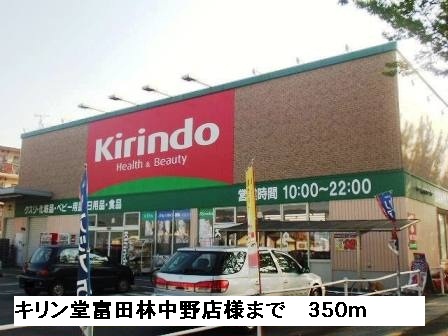 サンセール　ヤマビコ その他外観1