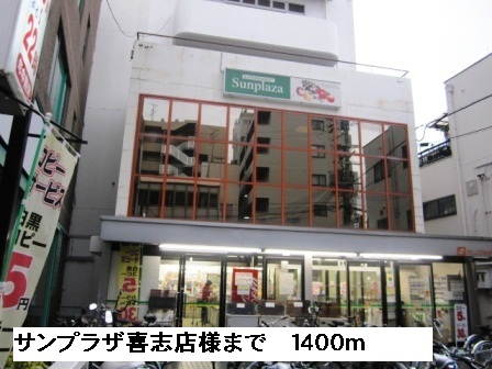 サンセール　ヤマビコ その他外観3