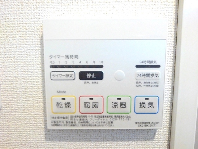 ディアコート その他7