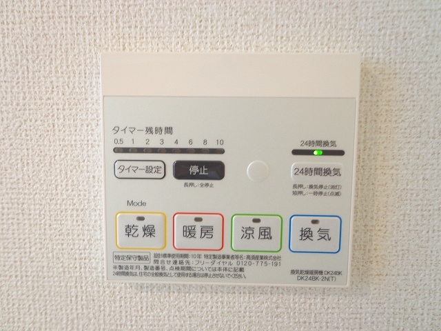 メゾン　カルム その他7
