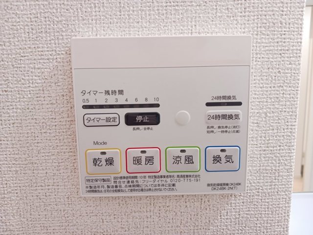 シェーネ その他7