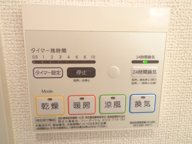 ピュア　メゾン その他7