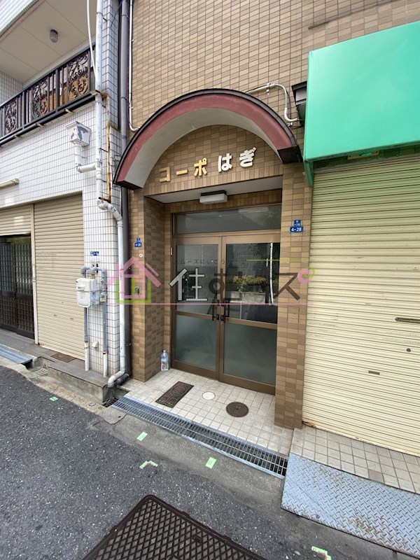 コーポはぎ その他1