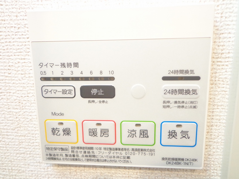 コリーヌ　ベルメゾン　Ｓ その他6