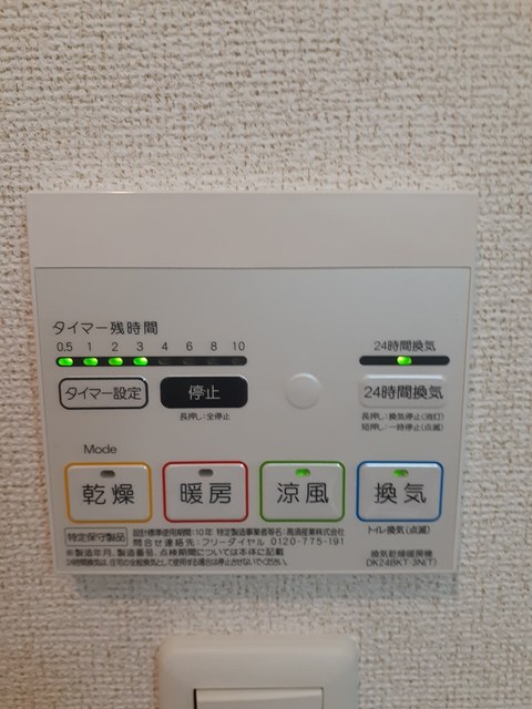 アル　ソーレ その他7