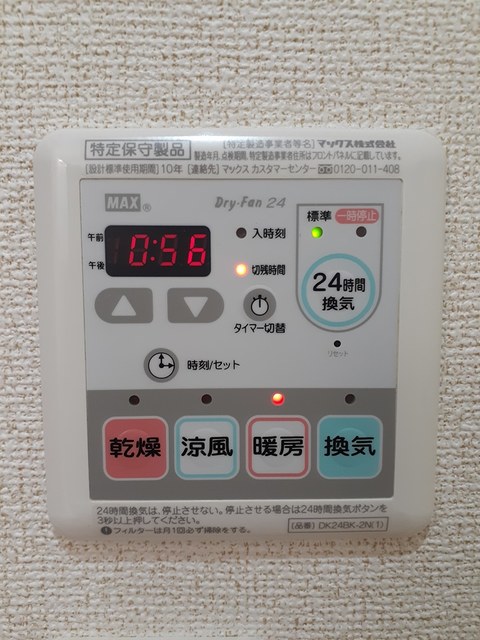 サニ－パ－クⅢ その他7