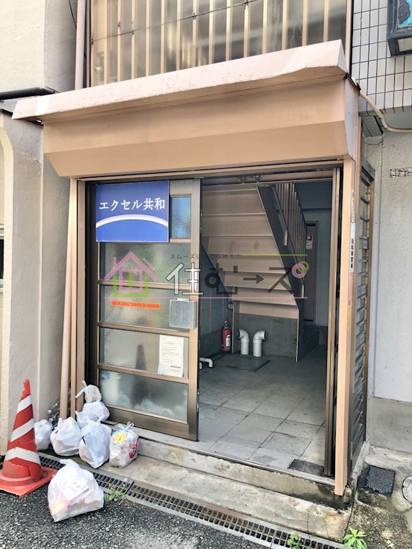 エクセル共和 その他1