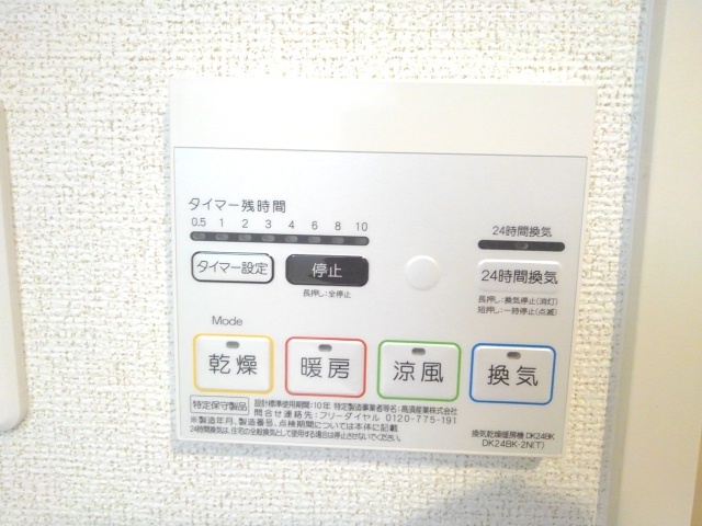 コージーガーデン その他6