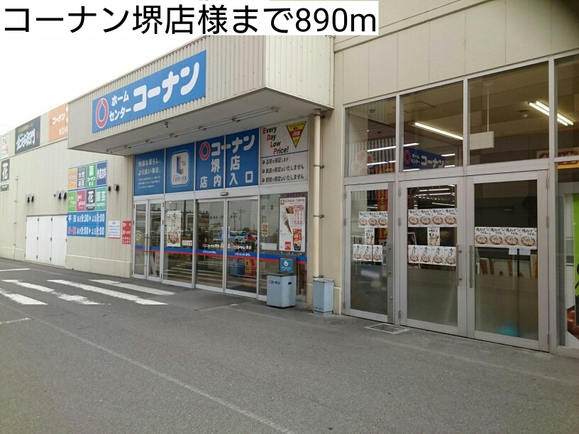 メゾンドリックⅢ その他外観3