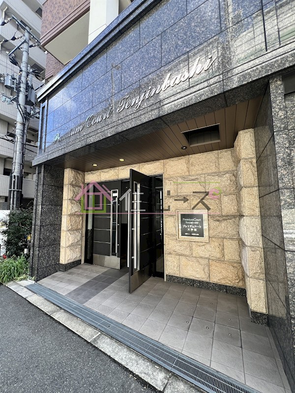 プレミアムコート天神橋 その他1
