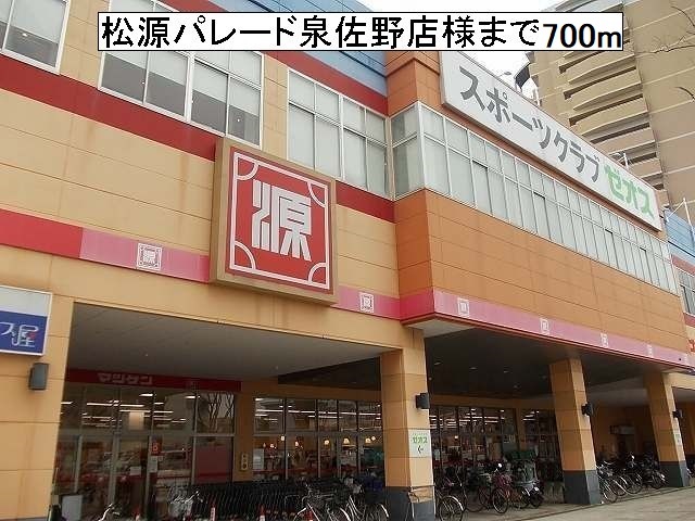 グラン　ベリー その他外観1